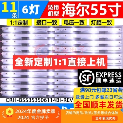 LE55AL88U51LE55A31灯条