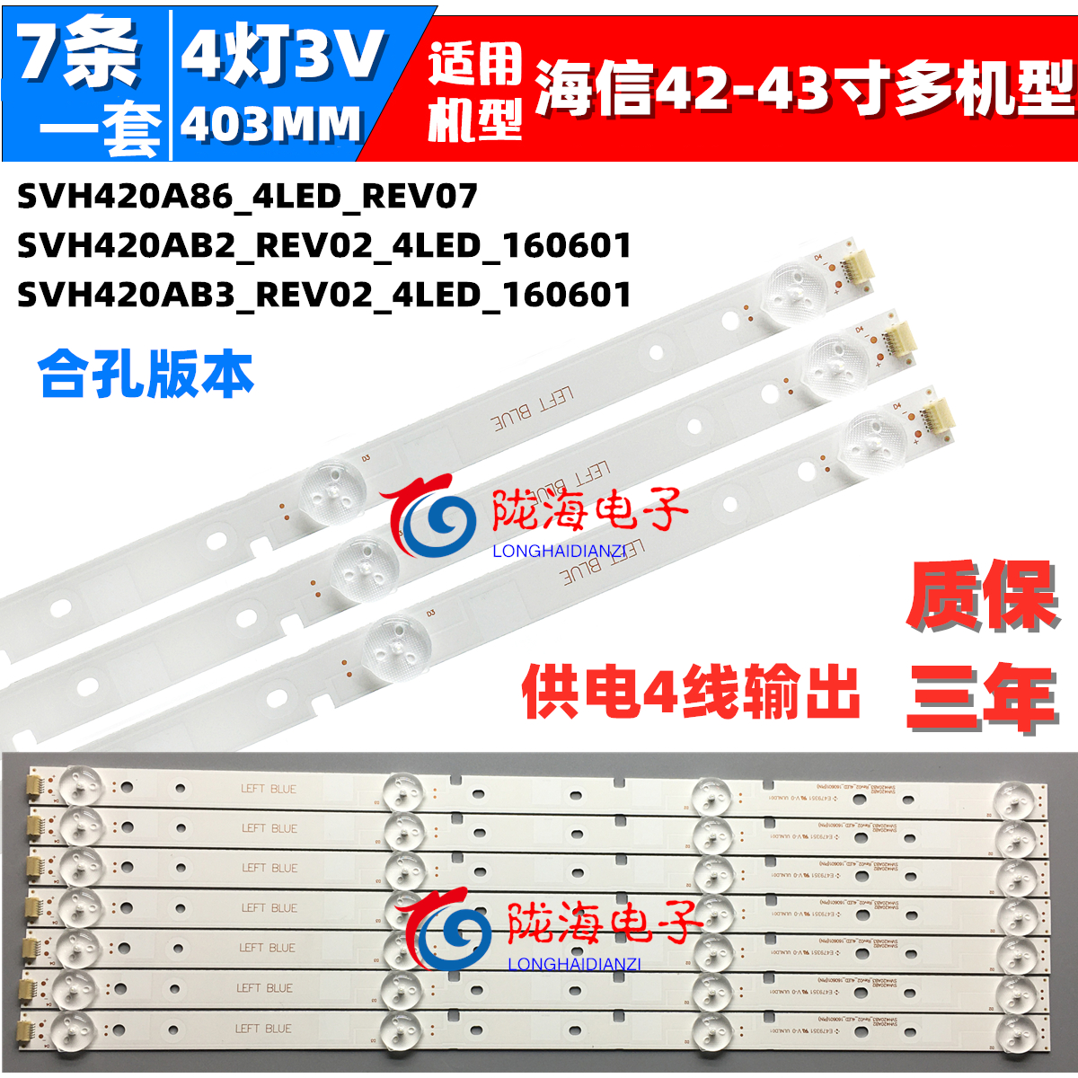 适用松下TH-43DX400C灯条SAMSUNG-2015CHI426-6P-FC0M-04-15-REV