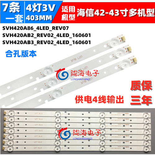 适用海信LED42K20JD LED43K300U LED43T11N灯条SVH420AA7_4LED