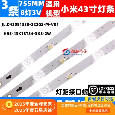 全新铝基板小米L43M5-ES灯条