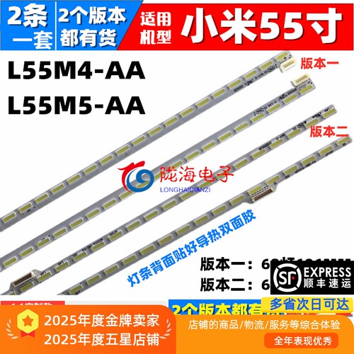 适用小米L55M4-AA灯条L55M5-AA灯条屏MI55TV液晶电视LED背光灯条