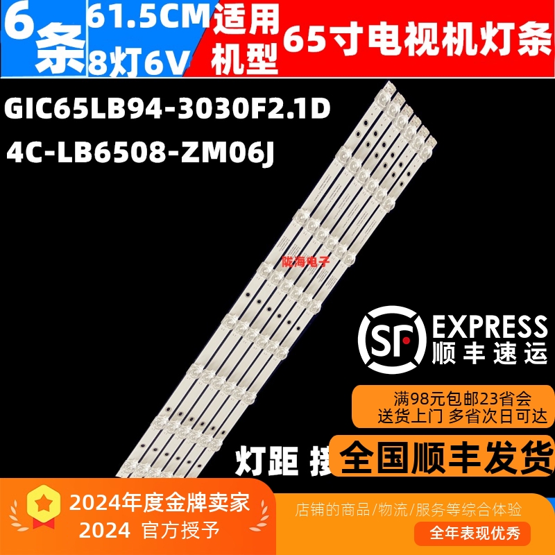 适用TCL 65D8灯条MPEG GIC65LB94_3030F2.1D_V0.2_20191113灯管