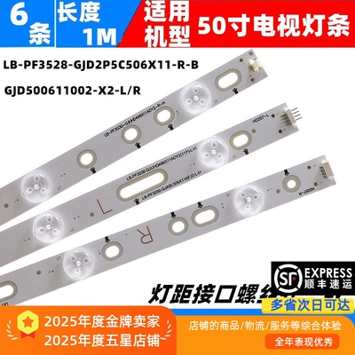 50PFF5655/T33750/T3灯条
