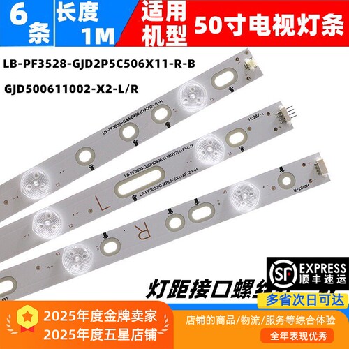 50PFF5655/T33750/T3灯条