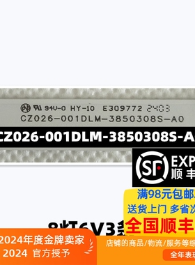 杂牌39寸电视背光灯条CZ026-001DLM-3850308S-A0 3条8灯