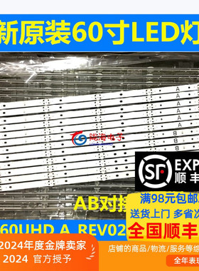 适用适用适用60寸LED灯条17Y 60UHD A/B_REV02_5LED_170209一套