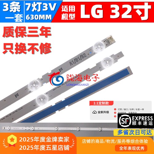 电视机灯条LG32MB24灯条