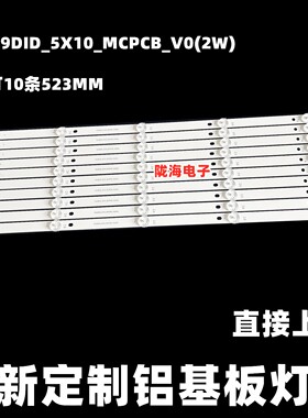 适用于液晶拼接屏维康国际PJ2000-49LX灯条