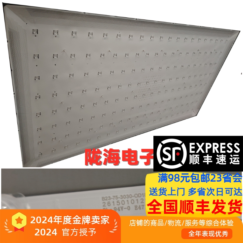 大华DH-LPH75-MC410-B灯条B23-75-3030-OD18-20X8-820X14-210222