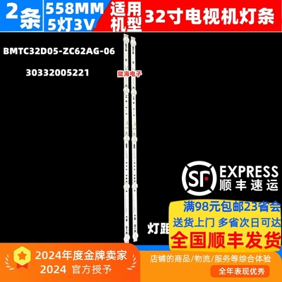 适用海尔LE32C61 32V31灯条BMTC32D05-ZC62AG-06D 72000916YTAK