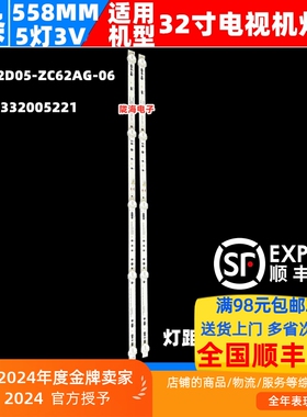 适用海尔LE32A31 LE32C31(PRO) 32K31A灯条BMTC32D05-ZC62AG-06D
