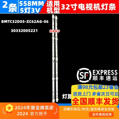 适用海尔LE32A31 LE32C31(PRO) 32K31A灯条BMTC32D05-ZC62AG-06D