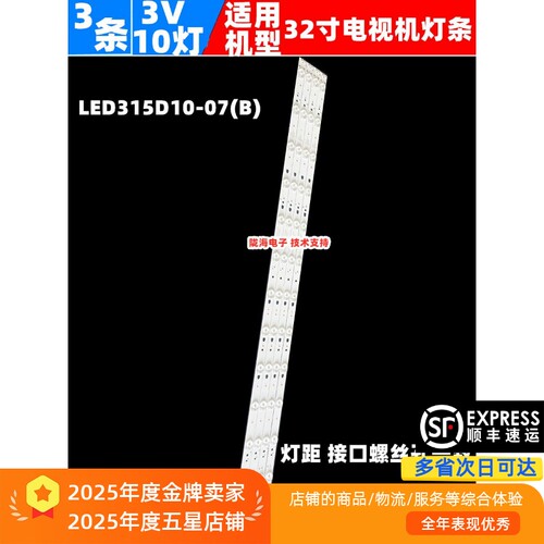 适用海尔LE32B310N 32F3000W 32A7100 32A31 32B310G灯条LED315D1