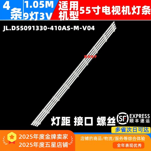 适用OPPO 55R1 A55U0B00 65R1 A65U0B00灯条JL.D55091330-410AS-M