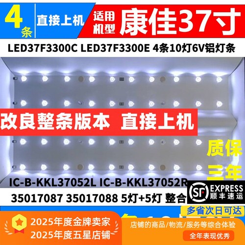康佳led37f3300e液晶电视