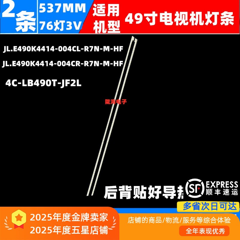 适用微鲸W49K灯条4C-LB490T-JF2L液晶电视灯条LVF490CSDX屏背光灯