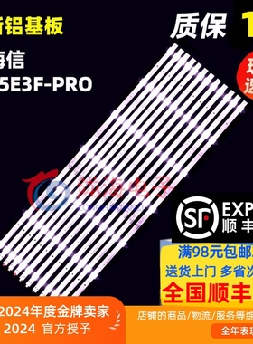 适用海信75V3H-X灯条HD750Y1U73-TAL1B4 HD750Y1U71-T0L1