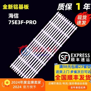 HD750Y1U71 TAL1B4 T0L1 X灯条HD750Y1U73 适用海信75V3H