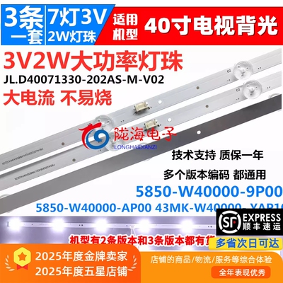 适用创维酷开40E2A 40K5C 40S500F灯条CRH-A403030030777KREV1.0