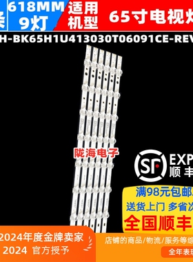 适用Vidda海信65V1H-R灯条CRH-BK65H1U413030T06091CE-REV1.6