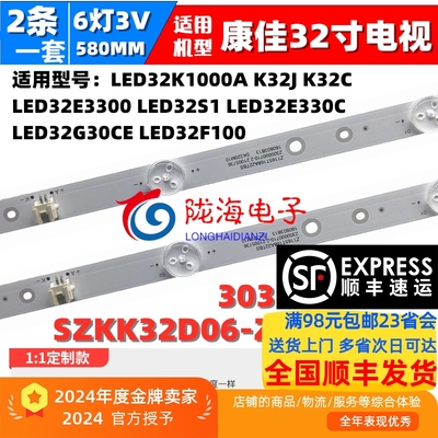 康佳D32ALED32F100灯条