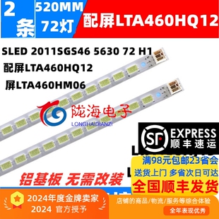 适用康佳LED46MS92DC L46E5200BE灯条LJ64-03035A配屏LTA460HM04