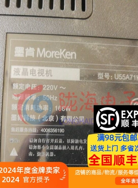 适用 MoreKen 墨肯U55A71K1灯条U55A71L1灯条一套全新铝基板
