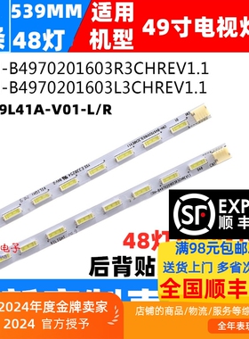 适用海尔LS49AL88A92灯条 HE49L41A-V01-L/R DSBJ-HS 屏HV490QUB-