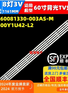 适用海信60E3F 60A52F 60H55E 60V1F-R灯条JL.D60081330-003AS-M