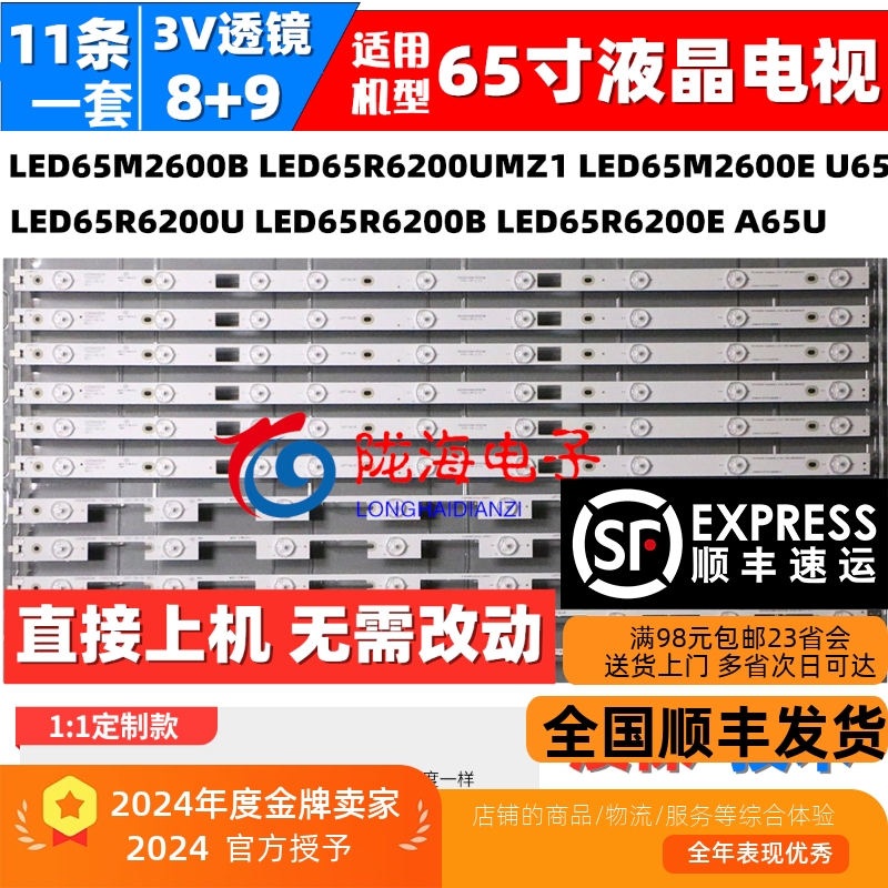康佳LED65R6200UMZ1A65U灯条
