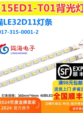 适用于熊猫LE32D26 LE32D28LED灯条XM315D64L-ZC14-0LS 315TU1P01
