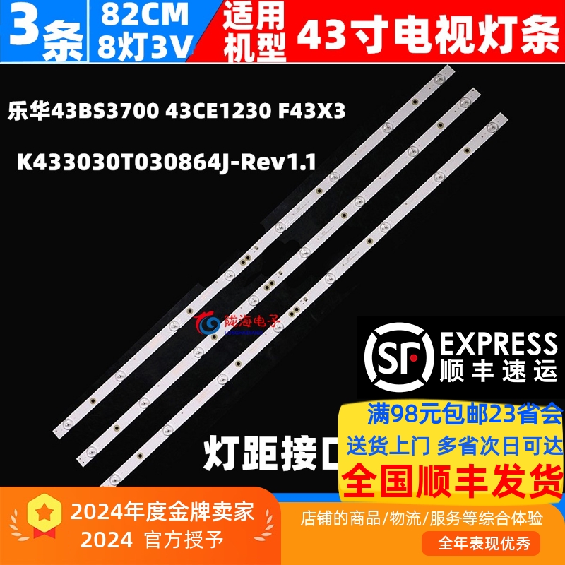 适用欧宝丽43T8S液晶电视背光灯条ZX43ZC332M08A1 V0灯管直下LED