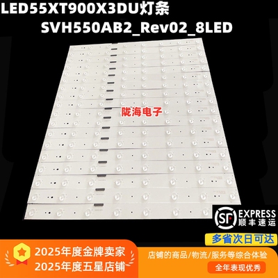 LED55XT900X3DU灯条SVH550AB2_