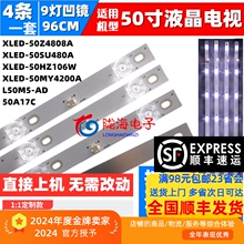 适用夏普XLED-50Z4808A XLED-50MY4200A灯条JL.D50091330-202AS-M
