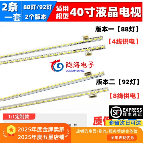 适用乐视Letv S40 Air灯条TC400-F2204(L)-LA1乐视L403I3背光灯条
