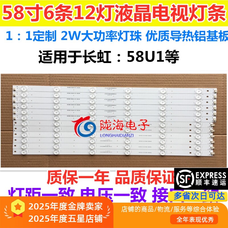 适用长虹58U1 58A1U 58U1A灯条850136084CH58L52A-V01A DSBJ-WG