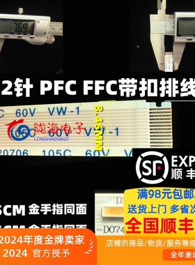 适用于各种品牌电视背光灯条软排线FFC/FPC灯条连接线灯条插座线