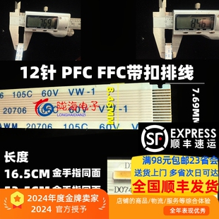 适用于各种品牌电视背光灯条软排线FFC/FPC灯条连接线灯条插座线
