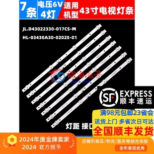 led32 43寸曲面杂牌LED17E405 LED32E450 5543C430 100灯条 LED