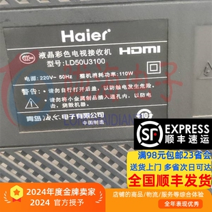 适用定制适用于海尔LD50U3100电视灯条铝基板灯条配屏T500HVD01.0