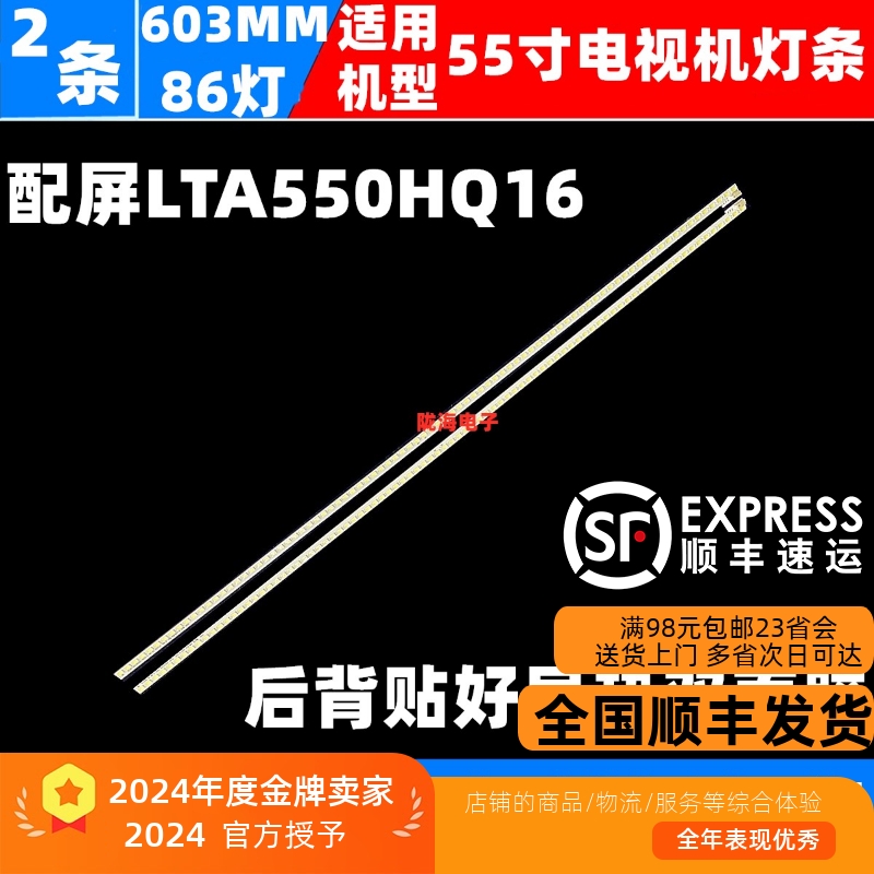 适用海信LED55XT710G3D灯条LED55K510G3D LJ64-03353A LTA550HQ16