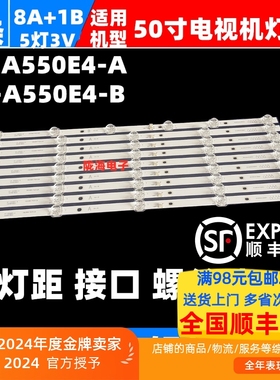 杂牌组装机6018PW灯条HY-A550E3-A/B HY-A550E4-A/B  320588928