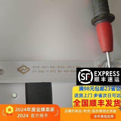 拼接屏50寸背光灯条FOYE-1047-500-1B12C-14X1.0 YMY FY-0150 V1