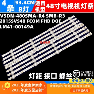 适用UN48J5200AG/UN48J5201AF/UA48J52000灯条2015SVS48 FCOM FHD