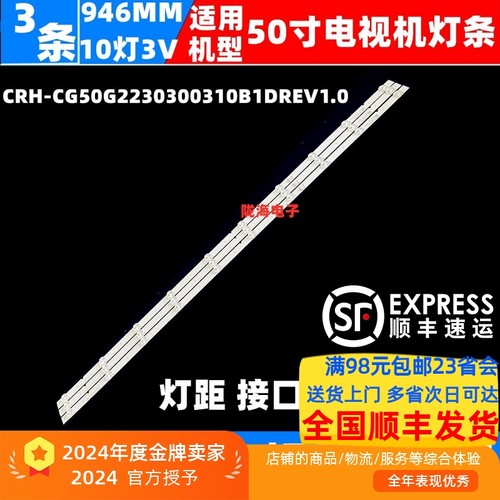 50P31灯条松下TH-50LX580C灯条