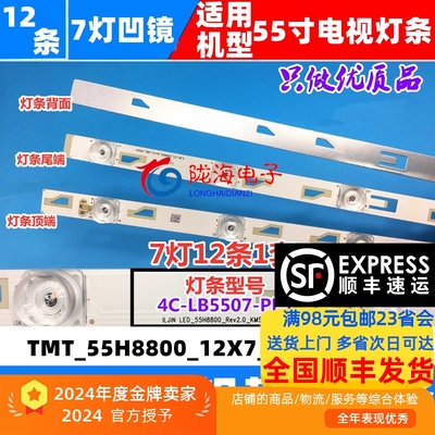 L55A980CUDL55H8800A-CF灯条