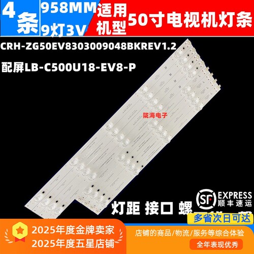 适用先锋LED-50B680灯条CRH-ZG50EV8303009048BKREV1.2铝基板
