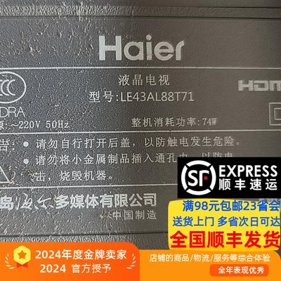 适用海尔LE43AL88T71灯条A6M03J23KCA386UK 8149010643035灯条