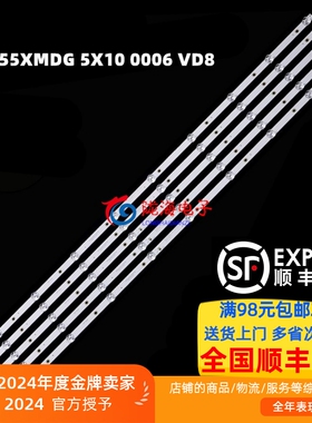 适用乐视Y55C D55PUC2N D55PPUC21灯条XMHM55D10-ZC23AG-04