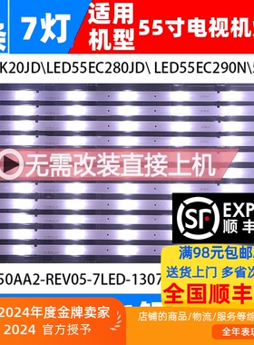 适用海信LED55K20J灯条SVH550AA2-REV05-7LED配屏HD550DF-B51